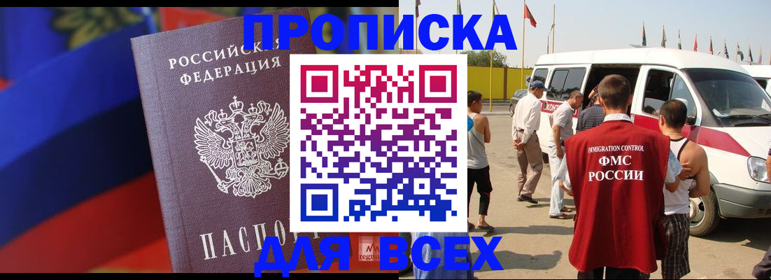 найти адрес прописки в Свободном